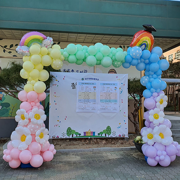 대구 강동초등학교 포토존 풍선장식파티용품